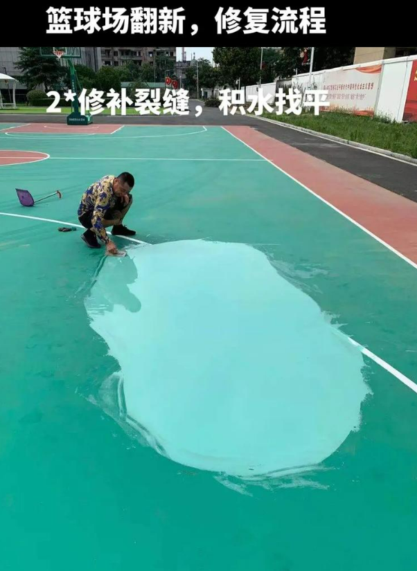 苏尼特右硅 PU 球场（篮球场 / 羽毛球场）  局部维修（破损＜30%）